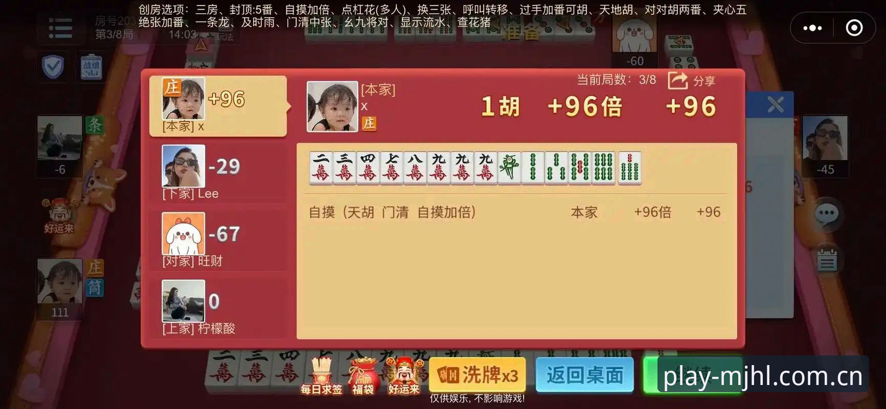 资深用户分享：麻将胡了手机版v2.1.0实战心得与平台深度评测