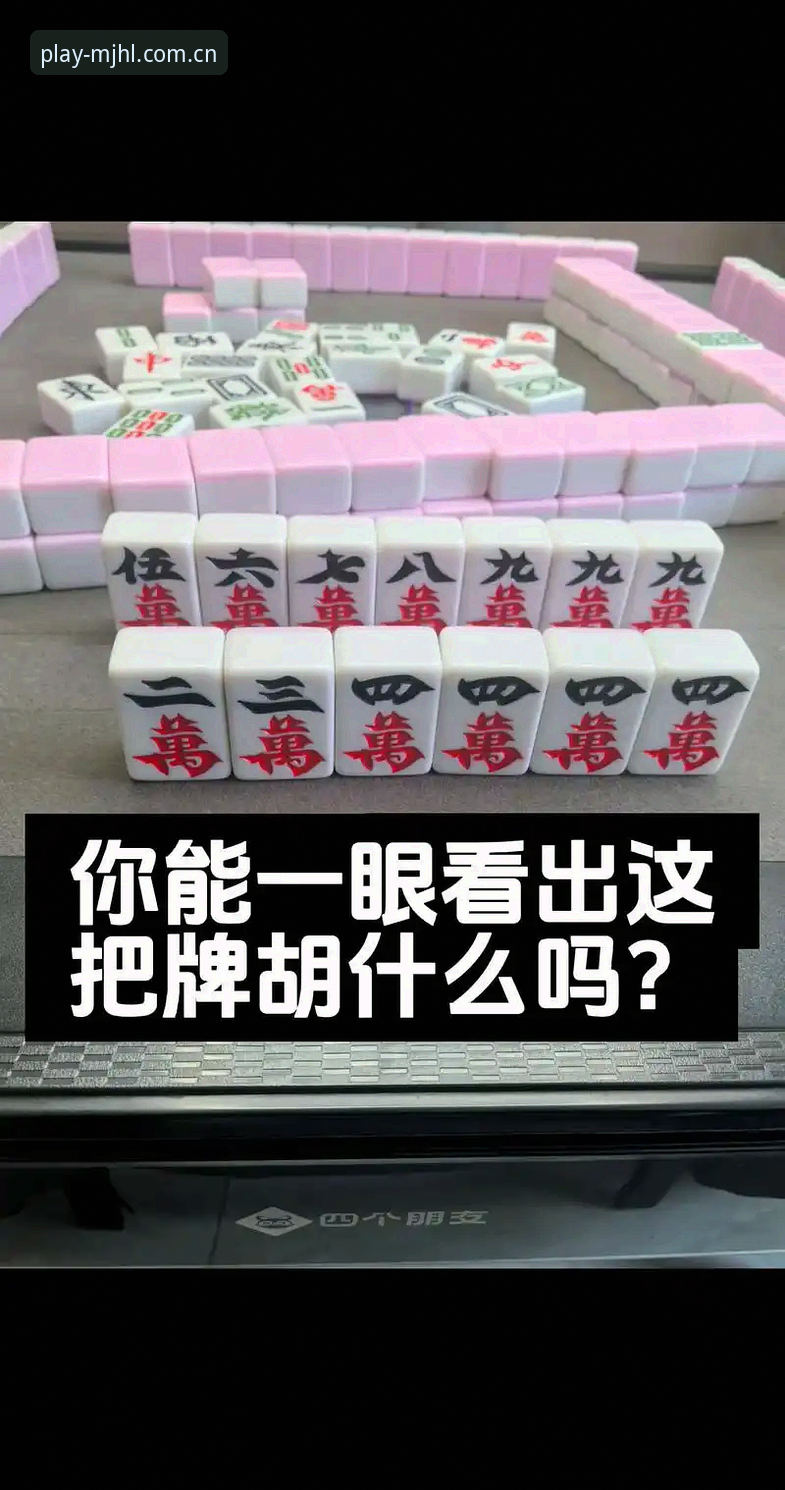麻将胡了有没有作弊 麻将胡了官网入口 vs 其他平台:是否有作弊猫腻?老玩家真实体验揭秘